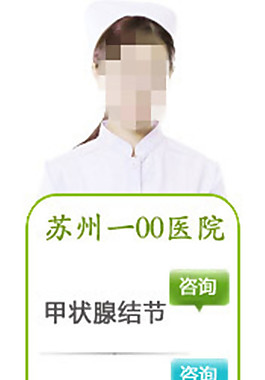 醫院右側qq