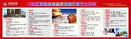 公司企業文化墻