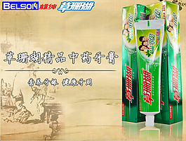 淘宝牙膏海报图轮播图
