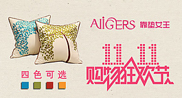 淘寶鉆展首頁(yè)焦點(diǎn)圖