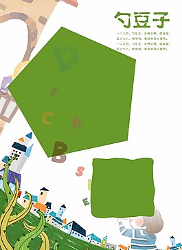 幼兒園成長檔案圖片