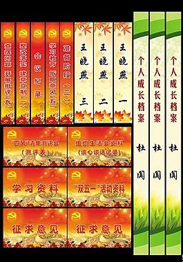 檔案標簽圖片