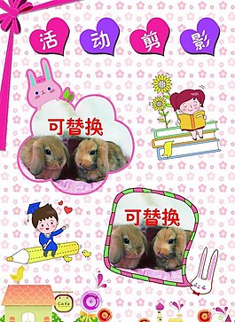 活动剪影成长档案 图片