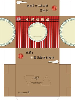 酒樓紙抽設計