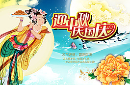 中秋海報(bào)模板