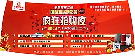 瘋狂搶購夜車貼