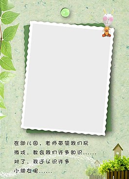 寶寶成長檔案