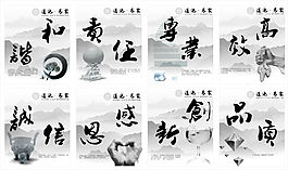 中國風辦公室標語