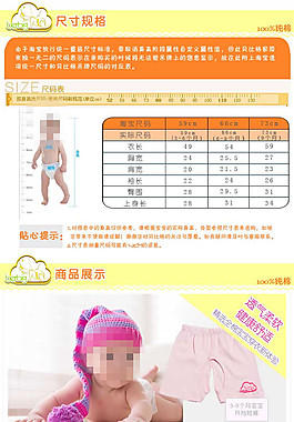 童装详情页设计