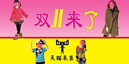 雙十一