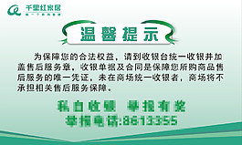 統一收銀
