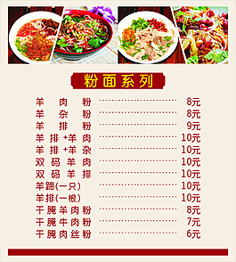 菜單
