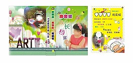 幼儿园可爱成长档案