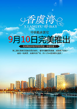 地產(chǎn)宣傳單張