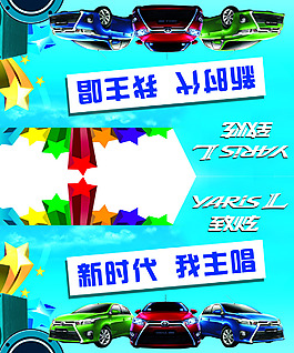 新時(shí)代我主唱