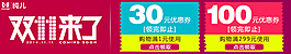關聯(lián)銷售雙11優(yōu)惠卷