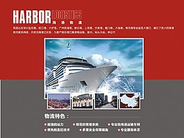 物流海報