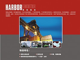 物流海報(bào)