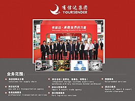 物流海報(bào)