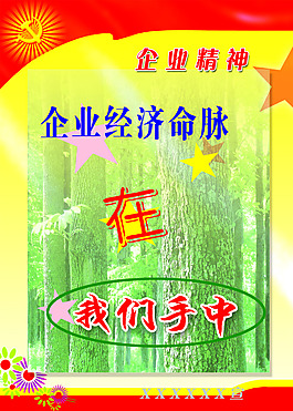 企業(yè)文化