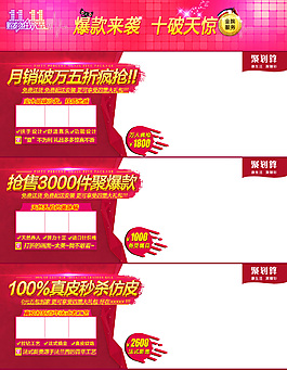 双11促销
