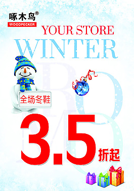 冬季新品