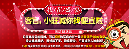 淘寶 海報(bào)