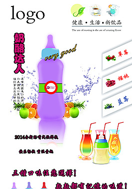 奶酪達人