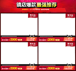 双11爆款