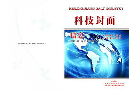 畫冊封面