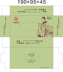 重慶秦媽火鍋抽盒