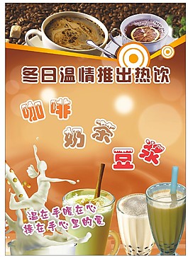 海報(bào)
