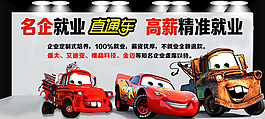 活潑banner
