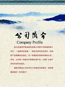 企業(yè)展板