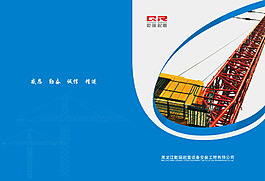畫冊(cè)封面