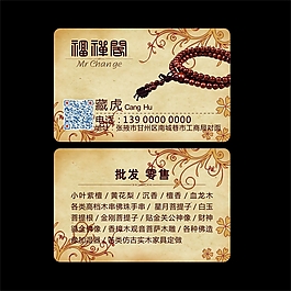 牛皮紙名片
