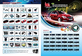 汽車封面