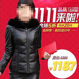 淘寶女裝雙十一促銷圖直通車圖