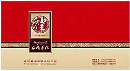 包裝盒