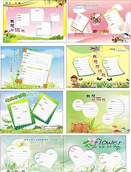 幼兒園留言冊圖片