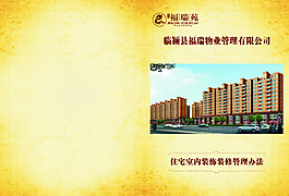房地產(chǎn)