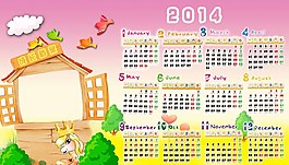 粉絲色調(diào)日歷圖片