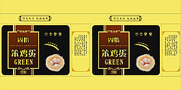 笨雞蛋包裝