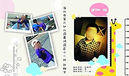 成長(zhǎng)檔案模板圖片