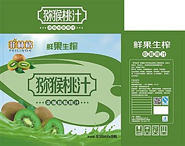 獼猴桃汁盒
