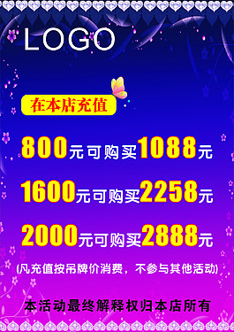 促銷海報