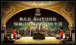 花園美景洋房