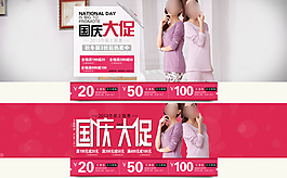 女裝大促