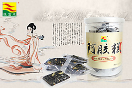 淘寶保健品模板