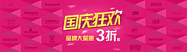 淘寶鉅惠
